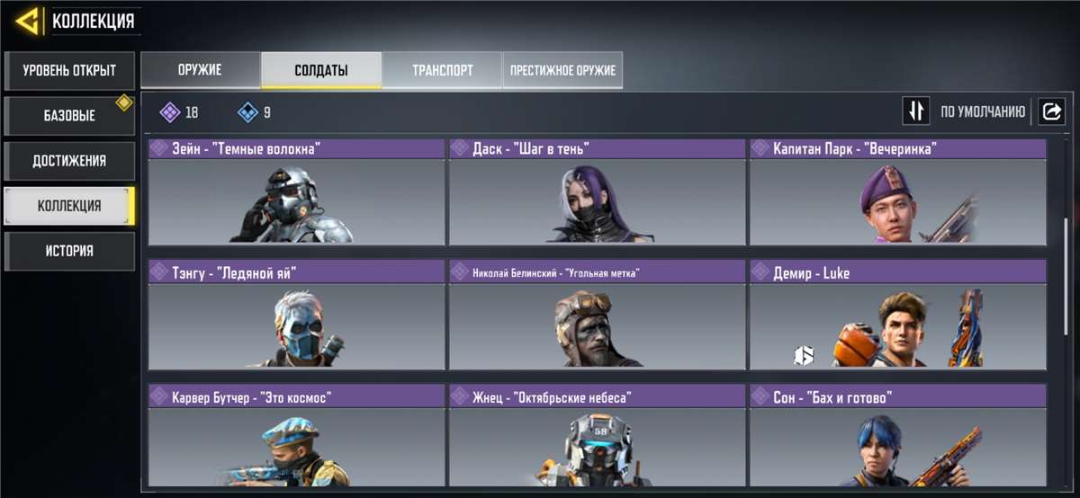 продажа аккаунта к игре Call of Duty Mobile